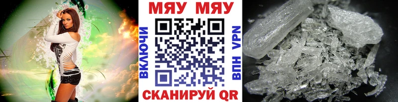 купить наркотик Ардон МЯУ-МЯУ 4 MMC