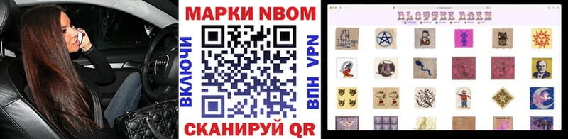 закладки Ардон Марки N-bome 1,5мг